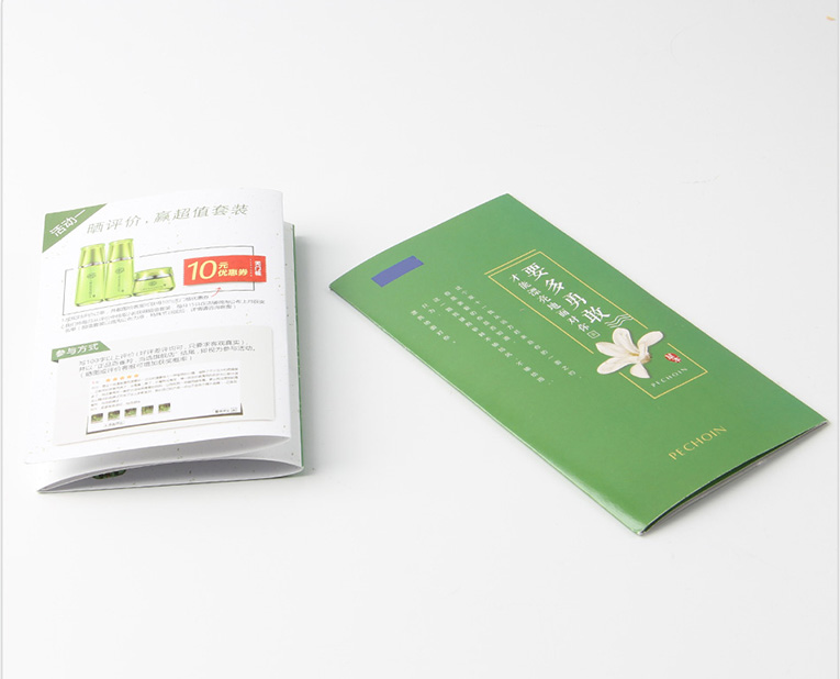 化妝品說明書印刷廠家-廣州駿業(yè)包裝實業(yè)有限公司 化妝品說明書印刷廠家