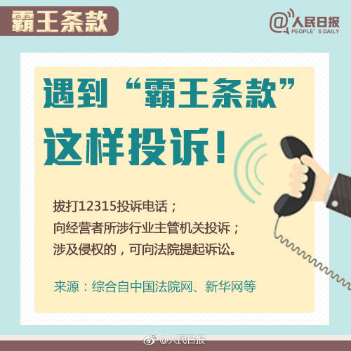 借著315之際，廣州的吊牌廠給你掃盲告訴你什么是兜底條款